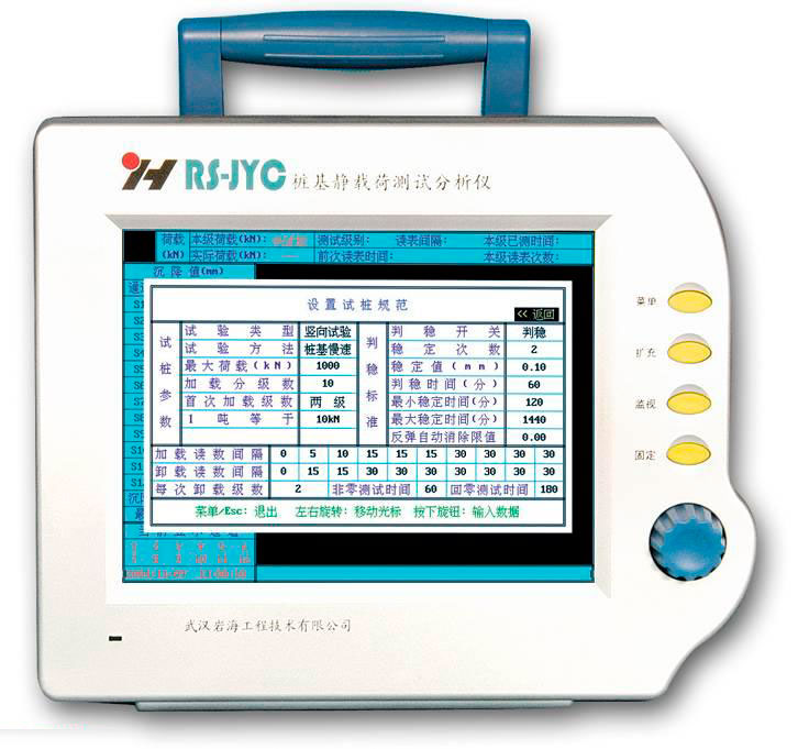 桩基静载荷系统